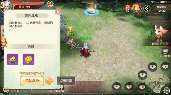 逃离豪宅大厦5