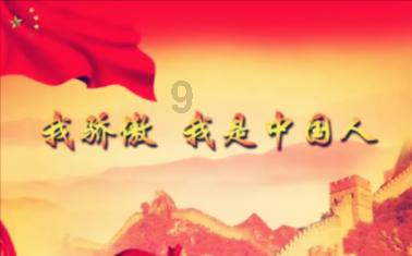 保卫我们的家园