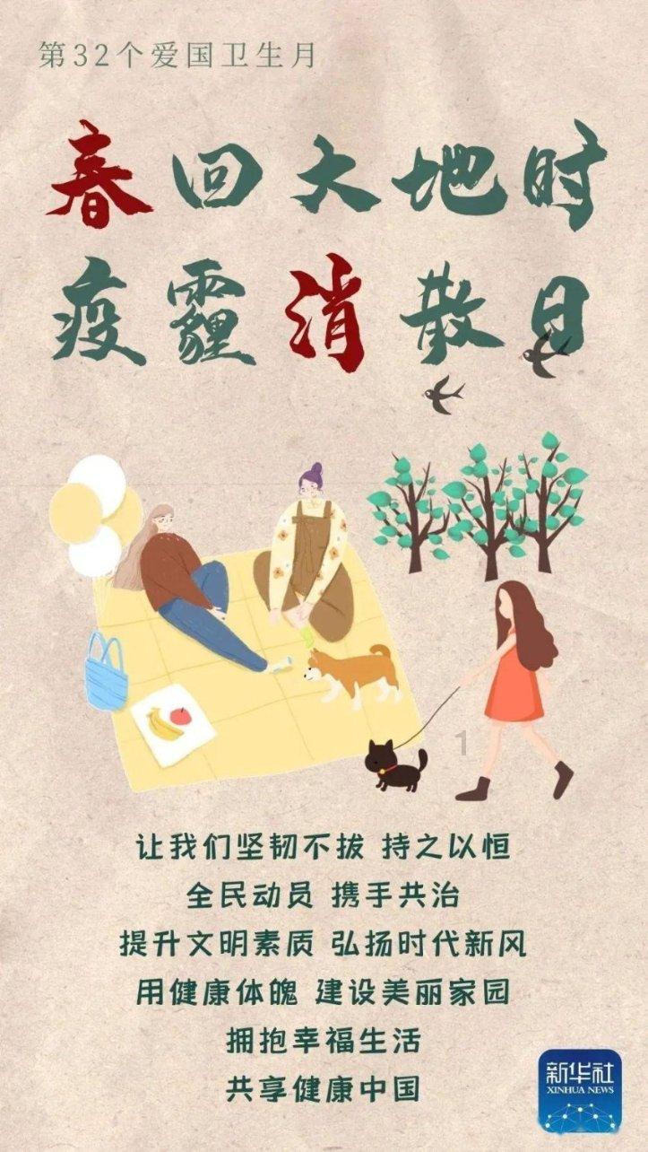 真三英杰传