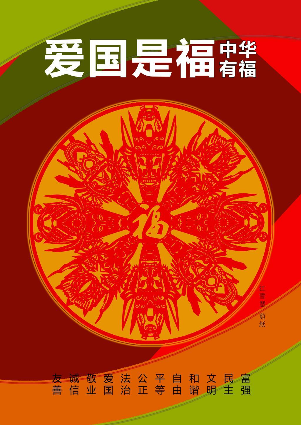全民剧本大师内置菜单