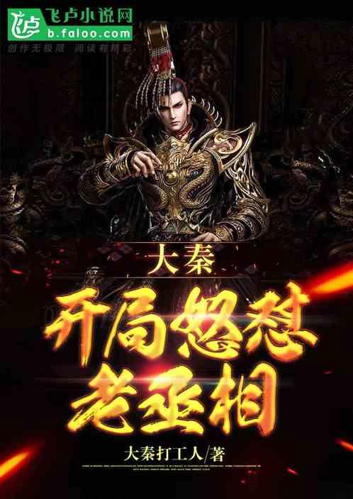 红色鹦鹉逃脱